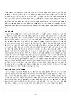[프랑스 영화] 누벨바그-4