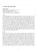 [프랑스 영화] 누벨바그-5