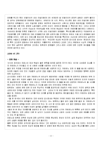 [프랑스 영화] 누벨바그-9
