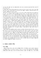 [프랑스 영화] 누벨바그-10