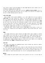 [프랑스 영화] 누벨바그-11