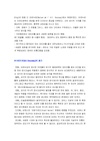 [디자인] 19세기 환경과 새로운 정신의 아르누보-4