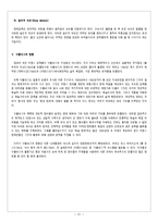 [프랑스영화] 누벨바그(nouvelle vague)-13
