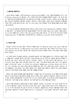 [프랑스영화] 누벨바그(nouvelle vague)-16