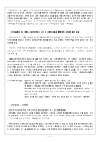 [프랑스영화] 누벨바그(nouvelle vague)-18