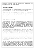 [프랑스영화] 누벨바그(nouvelle vague)-19