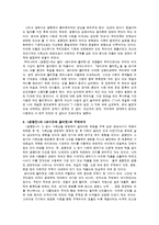 `춘향전`과 `로미오와 줄리엣`의 비교-4