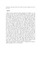 `춘향전`과 `로미오와 줄리엣`의 비교-5