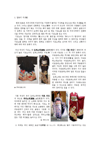 [일분 문화론] 일본의 의식주, 전통예술, 문화, 연중행사-4