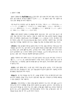 [일분 문화론] 일본의 의식주, 전통예술, 문화, 연중행사-6