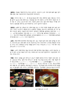 [일분 문화론] 일본의 의식주, 전통예술, 문화, 연중행사-7