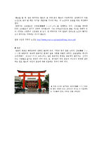 [일분 문화론] 일본의 의식주, 전통예술, 문화, 연중행사-11