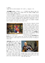 [일분 문화론] 일본의 의식주, 전통예술, 문화, 연중행사-12