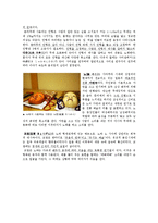 [일분 문화론] 일본의 의식주, 전통예술, 문화, 연중행사-13