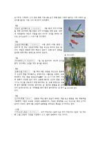 [일분 문화론] 일본의 의식주, 전통예술, 문화, 연중행사-15