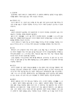 [일분 문화론] 일본의 의식주, 전통예술, 문화, 연중행사-16