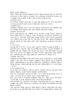 [사회복지] 청소년가정환경과복지-2
