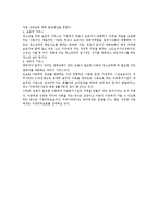 [사회복지] 청소년가정환경과복지-3