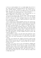 [유아음악, 유아교육] 오르프의 철학론과 지도방법-3