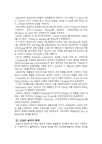 [유아음악, 유아교육] 오르프의 철학론과 지도방법-4
