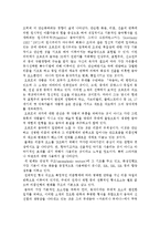 [유아음악, 유아교육] 오르프의 철학론과 지도방법-5
