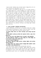 [유아음악, 유아교육] 오르프의 철학론과 지도방법-10