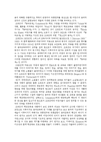 [유아음악, 유아교육] 오르프의 철학론과 지도방법-12