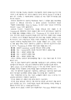 [유아음악, 유아교육] 오르프의 철학론과 지도방법-13