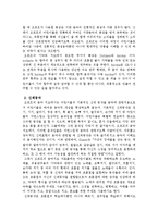 [유아음악, 유아교육] 오르프의 철학론과 지도방법-18