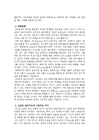 [유아음악, 유아교육] 오르프의 철학론과 지도방법-19