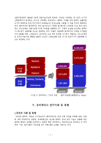 [정보통신] 유비쿼터스와 정보통신 사회-8