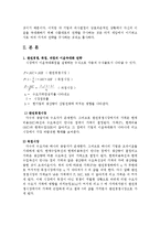 [경영] [과점] 과점의 개념과특징 독점과 담합-3