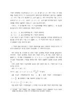 [경영] [과점] 과점의 개념과특징 독점과 담합-5