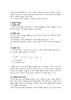 [경영] [과점] 과점의 개념과특징 독점과 담합-7