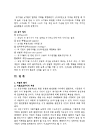 [경영] [과점] 과점의 개념과특징 독점과 담합-9