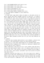 [경영] [JIT] JIT I, JIT II 시스템 정의와 목적 그리고 사례분석-7