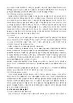 [경영] [JIT] JIT I, JIT II 시스템 정의와 목적 그리고 사례분석-11