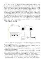 [경영] [JIT] JIT I, JIT II 시스템 정의와 목적 그리고 사례분석-12