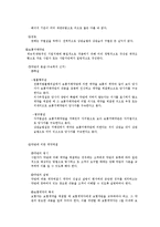 [졸업] [법학] [민법][상법] 민법과 상법과의 관계연구-20