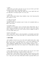 [경영] 장애미수 & 중지미수 구체적인 사례-2