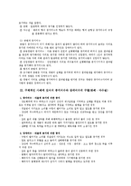 [경영] 장애미수 & 중지미수 구체적인 사례-5
