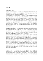 [경영] [CALS] CALS의 개념과 발전-2