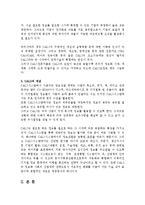 [경영] [CALS] CALS의 개념과 발전-3