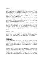 [경영] [CALS] CALS의 개념과 발전-5