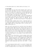 [경영] [CALS] CALS의 개념과 발전-6
