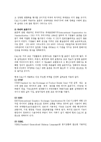 [경영] [CALS] CALS의 개념과 발전-7