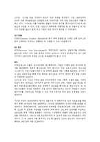 [경영] [CALS] CALS의 개념과 발전-8
