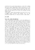 [경영] [CALS] CALS의 개념과 발전-9