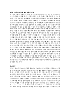 [경영] [CALS] CALS의 개념과 발전-10