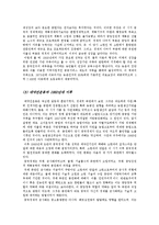 [경제] 중국 역사별 경제 발전 동향-4